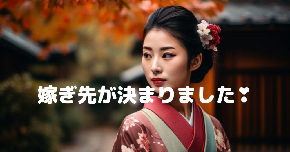 嫁ぎ先が決まりました❣ - 仕事の効率を高めストレスフリーな社内環境 