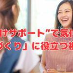 “片付けサポート”で気付いた「家づくり」に役立つ視点❣