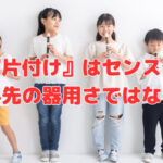 『片付け』はセンスや手先の器用さではない‼