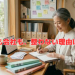 実家も会社も、整わない理由は同じ