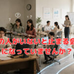 “あの人がいないと止まる会社”になっていませんか？