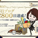 七夕祭りの今日『毎日ブログ2,800日』を迎えました❣