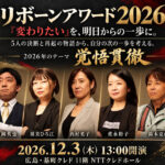 どん底に落ちた経営者が最後に貫いたものとは⁈